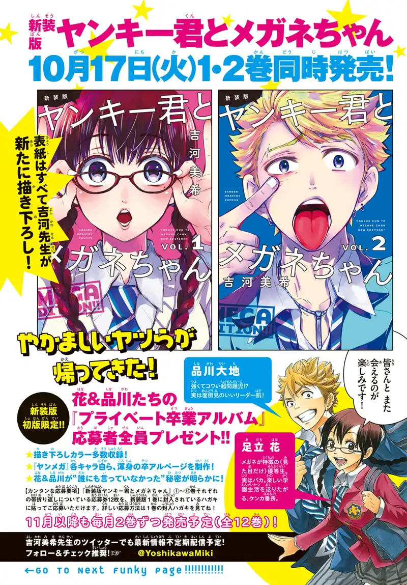 Yankee kun to Megane chan Chapter 212 5